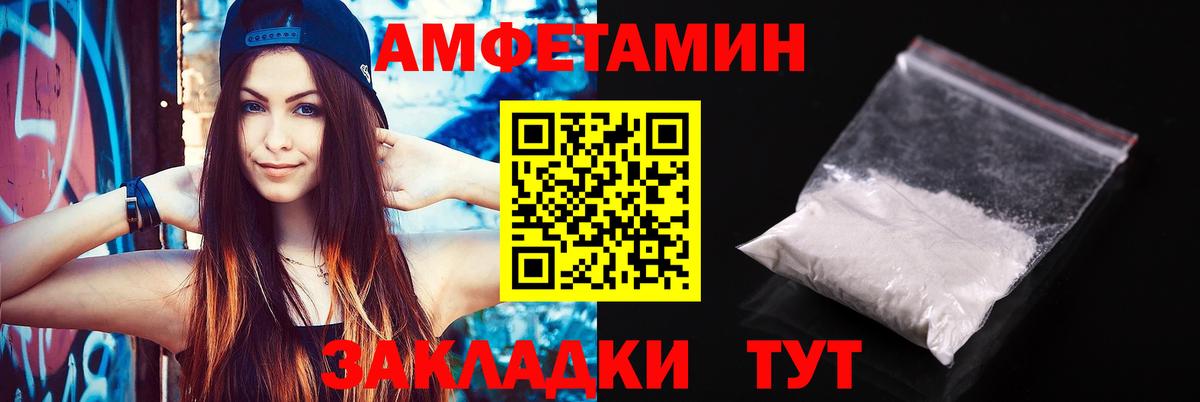 АМФЕТАМИН Розовый Астрахань