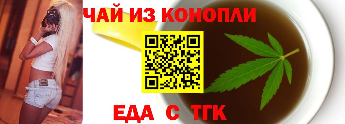 Печенье с ТГК конопля  Вход с VPN  Астрахань 