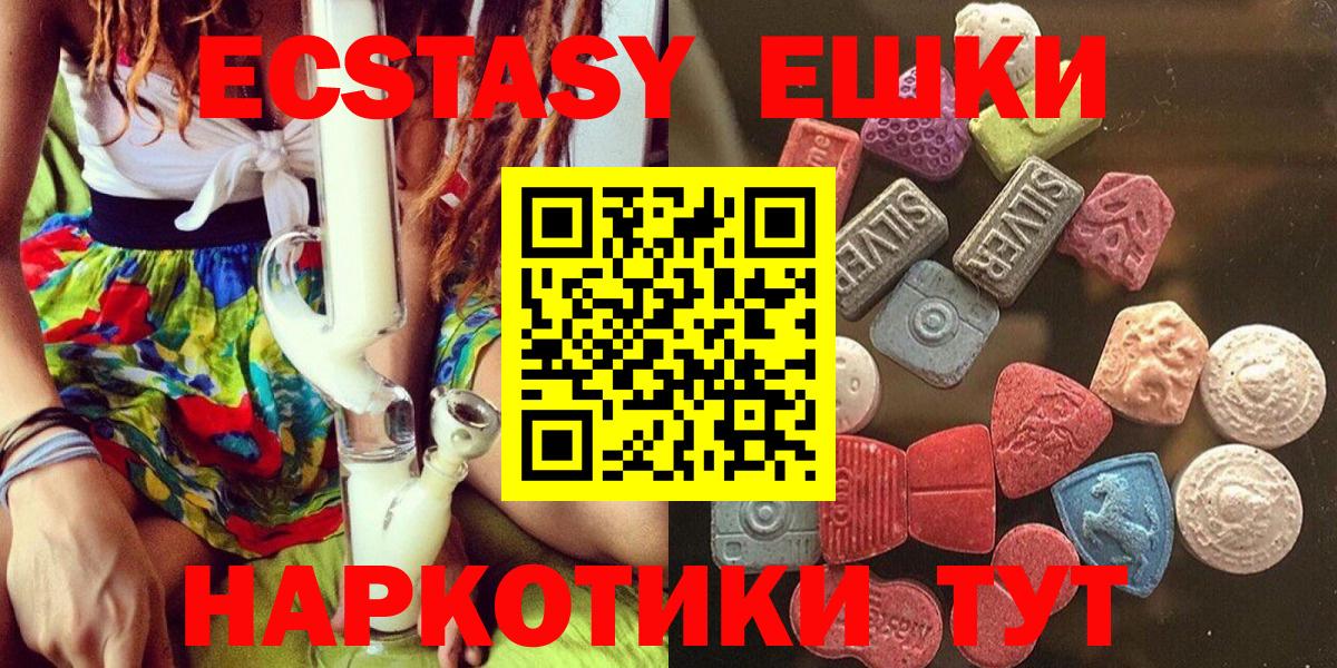 Астрахань  ЭКСТАЗИ круглые  Ecstasy  Вход с VPN 