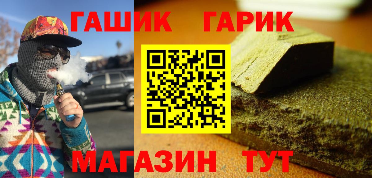 ГАШ VHQ  Вход с VPN  Астрахань 