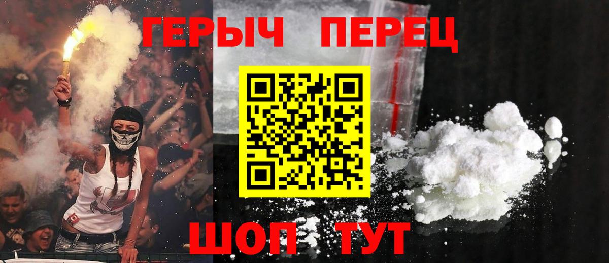 Астрахань  ГЕРОИН гречка  Вход с VPN 