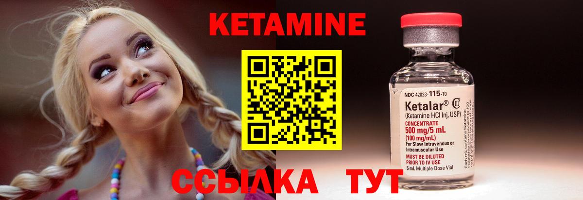 КЕТАМИН ketamine  Вход с VPN  Астрахань 