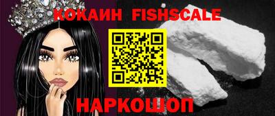 кокаин Балаково