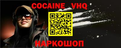 кокаин Балаково