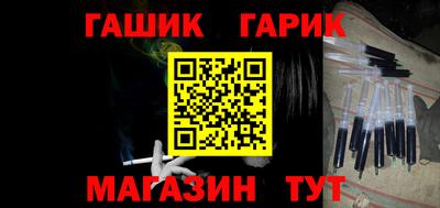 гашик Балашиха