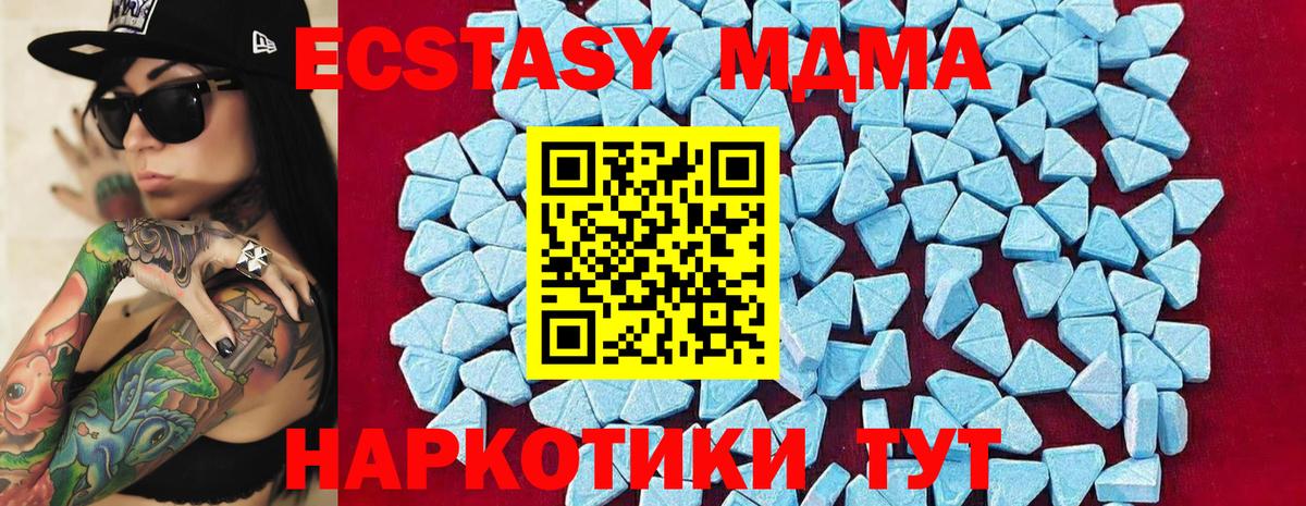 Астрахань  МДМА VHQ  MDMA Molly  Вход с VPN 