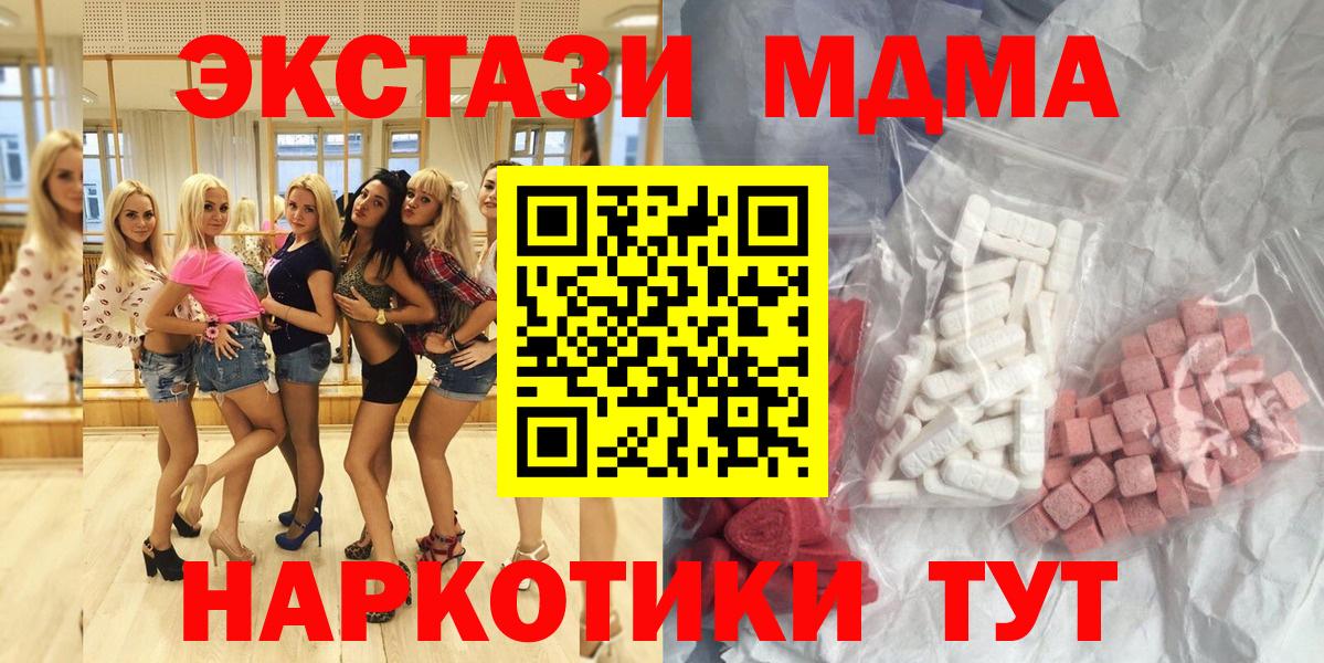 МЕФ кристаллы  Вейп ТГК  Вход с VPN  Экстази  Астрахань  ГАШ  Меф МЯУ МЯУ 