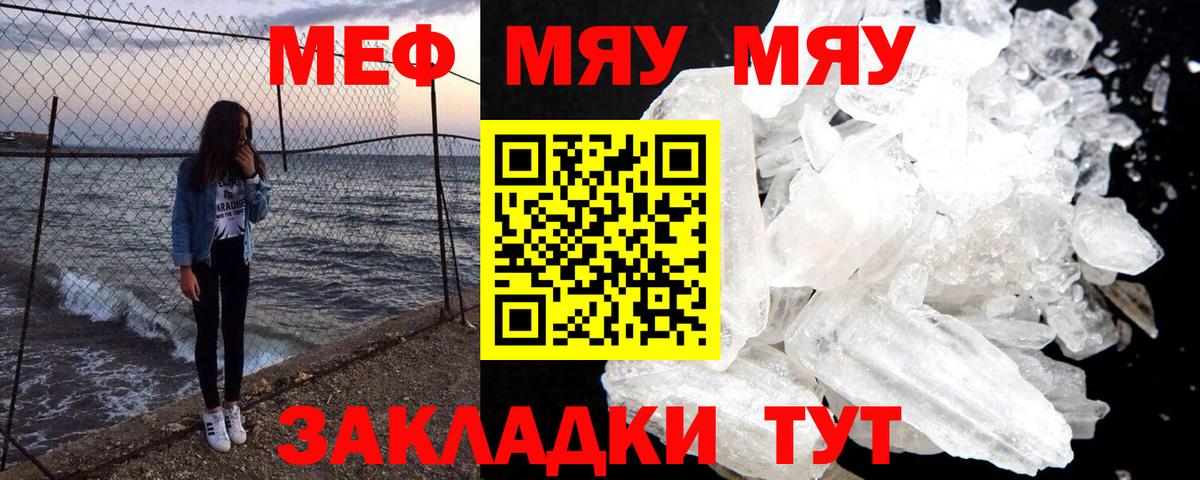 Астрахань  Мефедрон mephedrone  Меф  Вход с VPN  МЕФ мяу мяу 