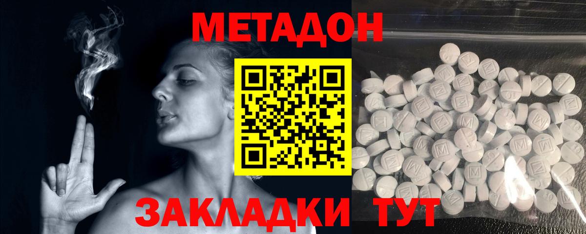 МЕТАДОН мёд  мориарти клад  Астрахань  МЕТАДОН мёд  Вход с VPN 