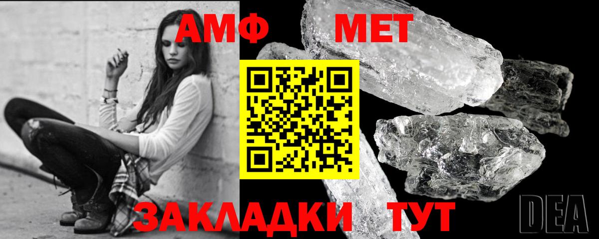 Метамфетамин Methamphetamine  Метамфетамин Methamphetamine  Вход с VPN  Астрахань 