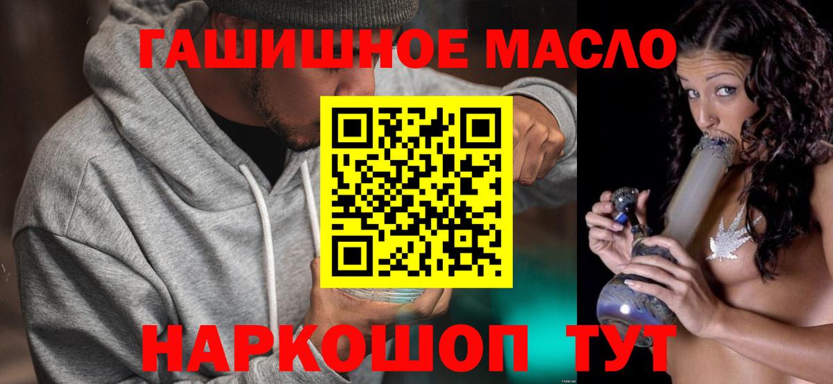 Астрахань  Дистиллят ТГК вейп с тгк  где можно купить   mega как войти  Вход с VPN 