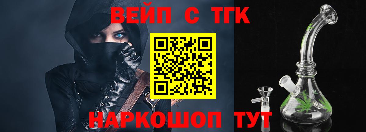 Дистиллят ТГК THC oil Астрахань